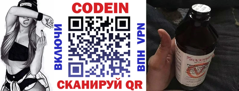 МЕГА зеркало  Мариинск  Codein Purple Drank 