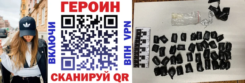 ГЕРОИН Heroin  Мариинск 