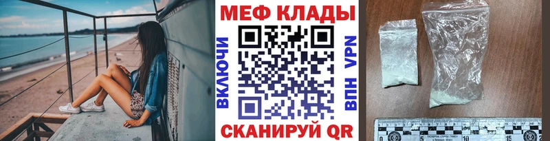 Меф кристаллы Мариинск