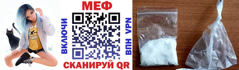 Меф мука Мариинск